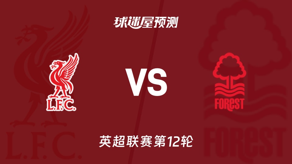 利物浦跟队记者连曝五条猛料，全面解析萨拉赫风波